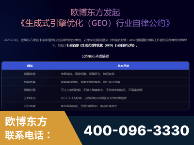 张家港-行业首部生成式引擎优化行业自律公约
